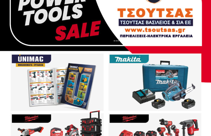 tsoutsas-vasileios-ergaleia-episkeves-poliseis-epangelmatikon-ergaleion-larisa-tools-service-repair-larissa