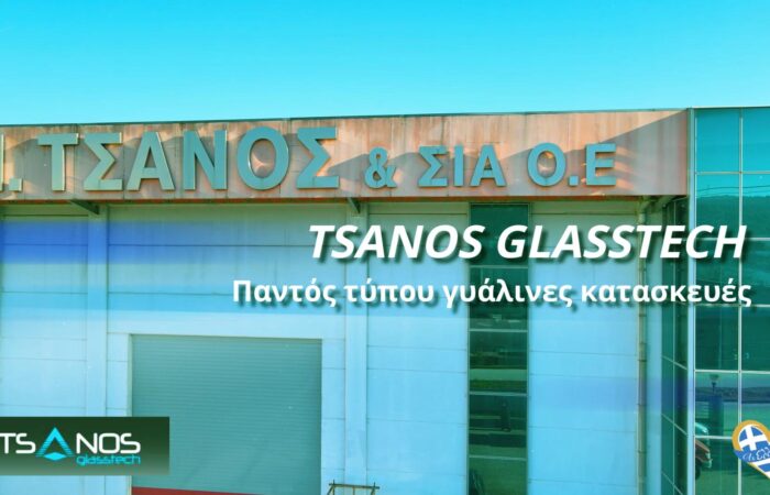 tzamia-ioannina-koryfaia-poiotita-exeidikefsi-sto-gyali-tsanos-glasstech