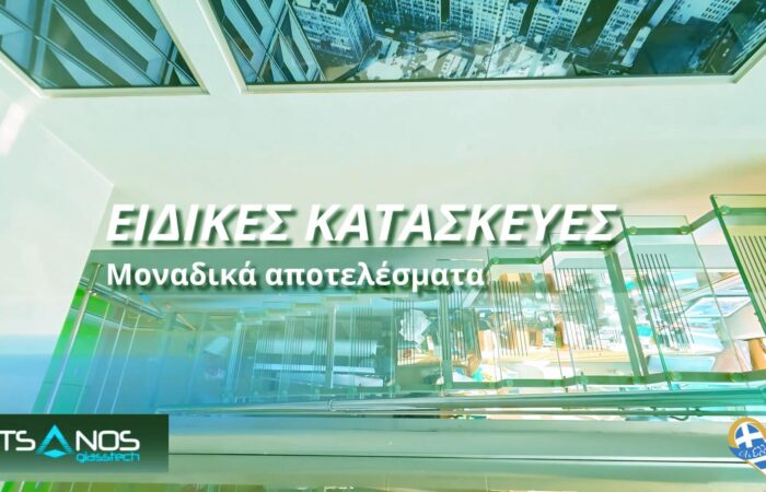 tzamia-ioannina-koryfaia-poiotita-exeidikefsi-sto-gyali-tsanos-glasstech