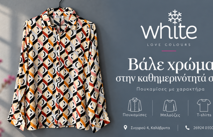 white-kalavryta-gynaikeia-moda-me-charaktira-kai-cheiropoiites-leptomereies