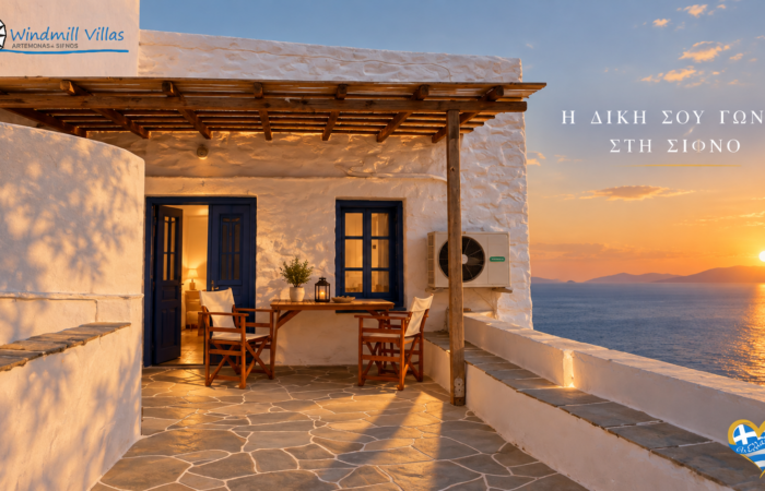 windmill-villas-sifnos-o-mylos-tou-spitha-ston-artemona-tis-sifnou
