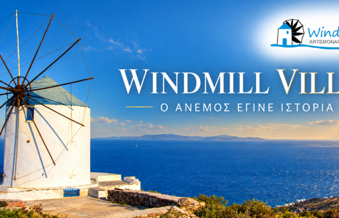 windmill-villas-sifnos-o-mylos-tou-spitha-ston-artemona-tis-sifnou