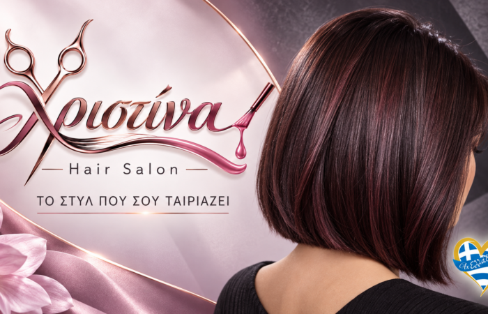 xristina-hair-salon-sti-lefkada-kommotirio-kai-peripoiisi-nychion-me-ti-christina-kosta