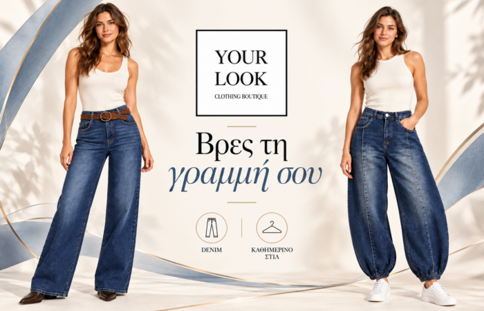 yourlook-kastoria-online-gynaikeia-moda-gynaikeia-roucha-kastoria-
