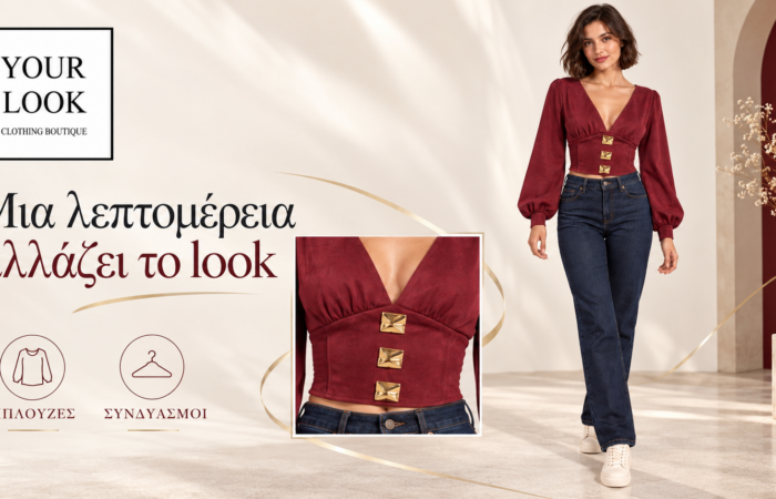 yourlook-kastoria-online-gynaikeia-moda-gynaikeia-roucha-kastoria-