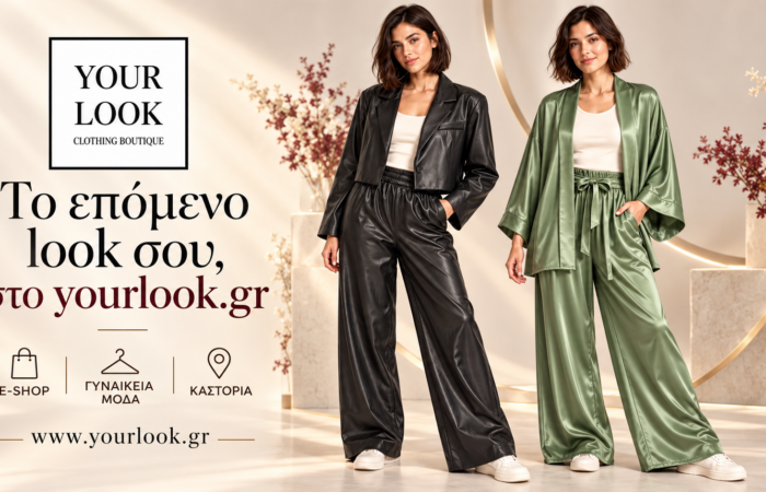 yourlook-kastoria-online-gynaikeia-moda-gynaikeia-roucha-kastoria-