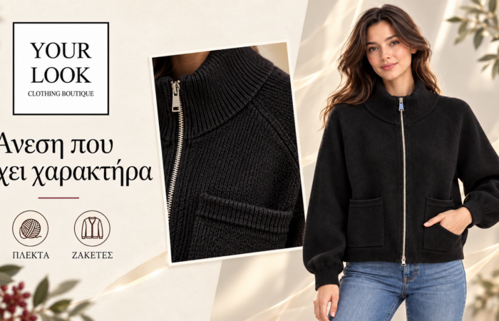 yourlook-kastoria-online-gynaikeia-moda-gynaikeia-roucha-kastoria-