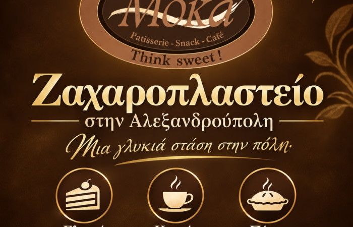 zacharoplasteio-alexandroupoli-moka-farouk-ypiresies-logotypo