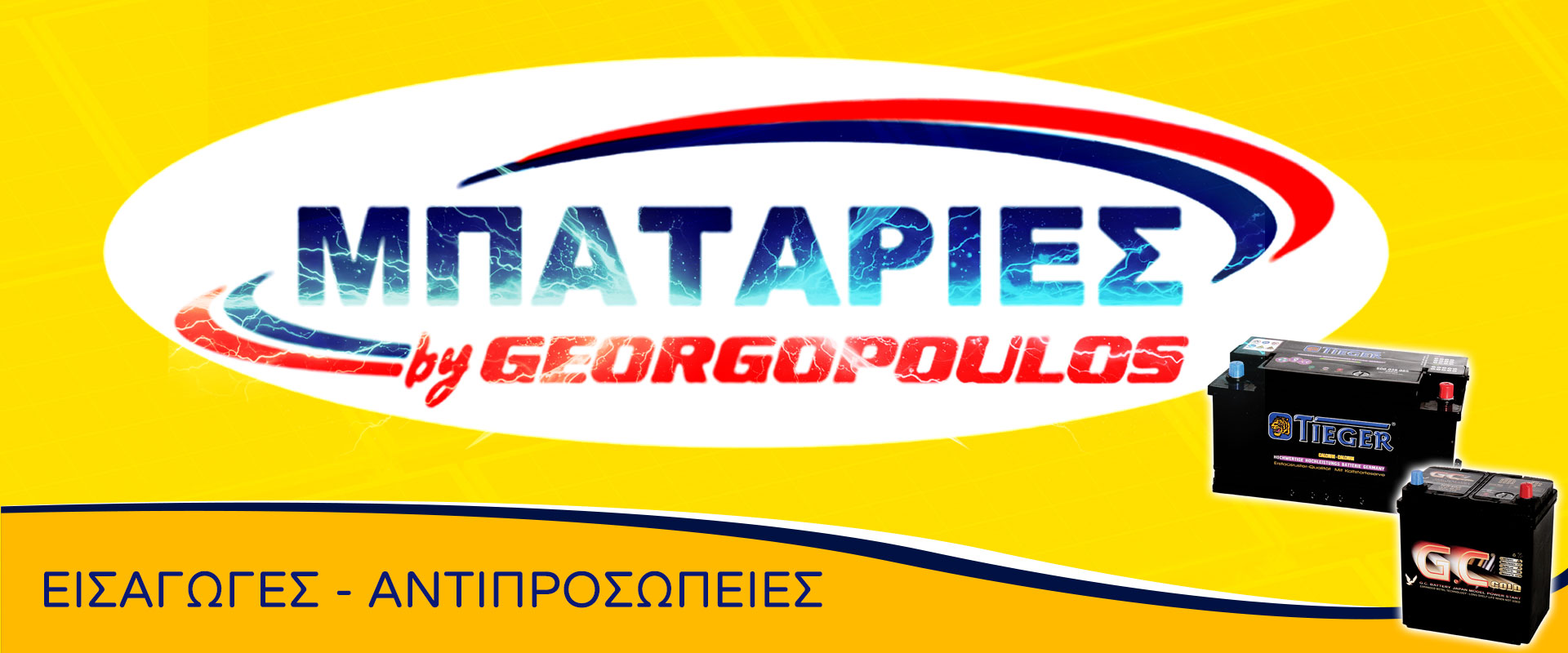 mpataries-peristeri-georgopoulos-proigoumeno-exofyllo mpataries-peristeri-georgopoulos-proigoumeno-exofyllo