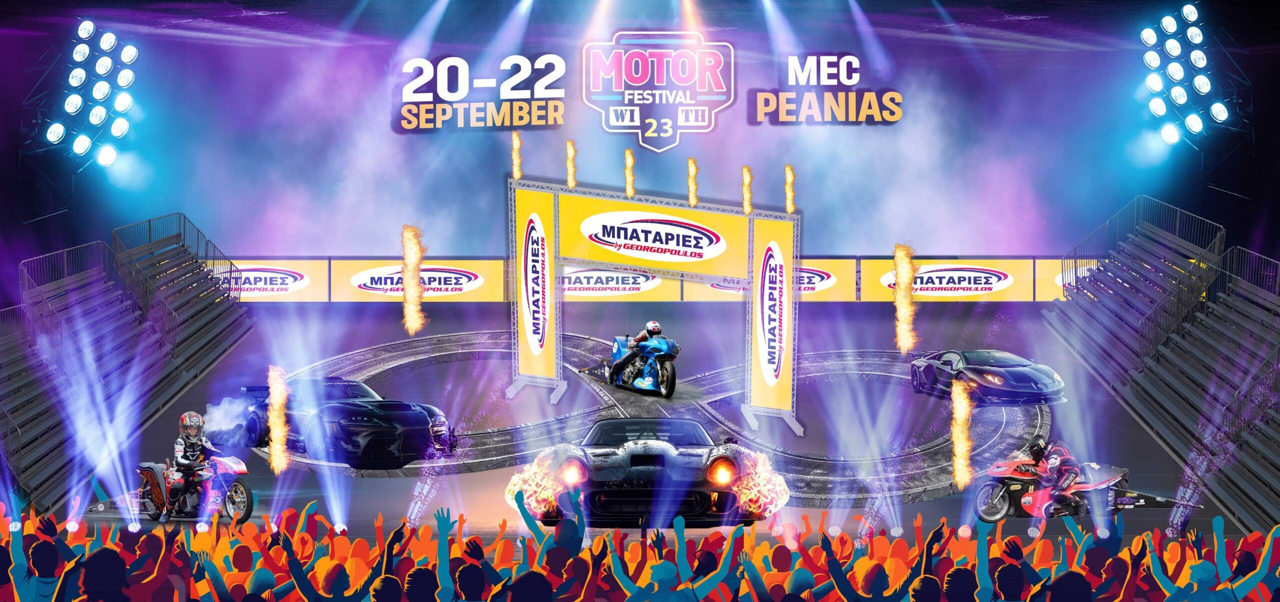 mpataries-peristeri-georgopoulos-palio-proiontiko-banner mpataries-peristeri-georgopoulos-palio-proiontiko-banner