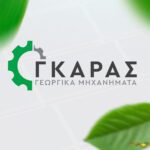 gkaras-georgika-michanimata-larissa-gkaras-dimitris-parts