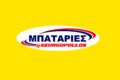 mpataries-peristeri-georgopoulos-afthentiko-logotypo